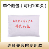 韩氏韩式 敷肚子神器按摩外敷加热腰带古方 热敷包美容院同款