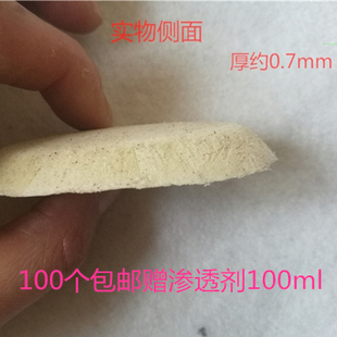 沙蒿子透皮贴专用 贴宝沙蒿子饼 椭圆形加厚送透皮液100个