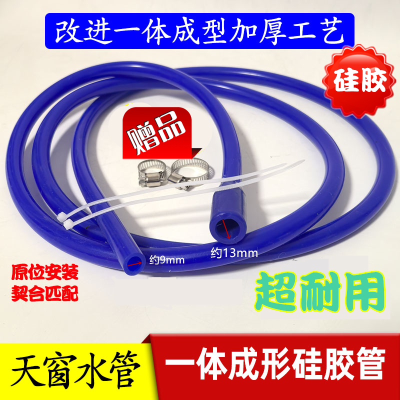 大众通用改进型一体硅胶排水管优