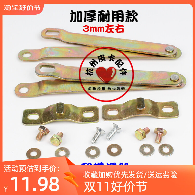 长城炮皮卡风骏5后尾门拉杆67后栏板拉链挂钩扣货箱合页铰链配件怎么看?