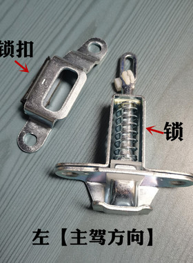 适配长城炮皮卡风骏5尾门锁367五欧洲版后门栏板锁锁扣螺丝黄海N2