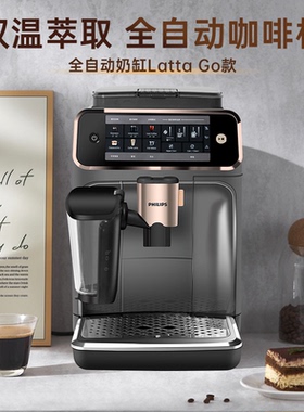 飞利浦新3系咖啡机EP3341家用小型全自动研磨一体十大名牌咖啡机