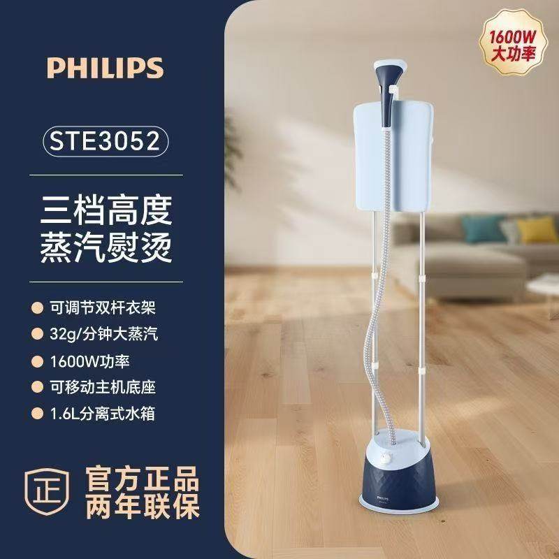 飞利浦挂烫机STE3052/3051家用小型手持蒸汽熨烫机大功率电熨斗