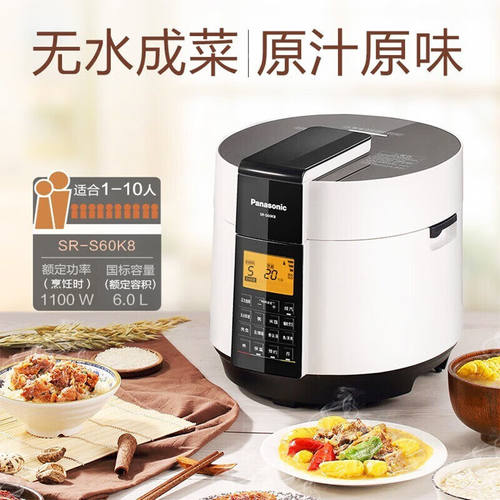 【特价】松下电压力锅家用电饭煲