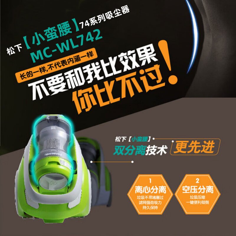 松下吸尘器MC-WL742家用大吸力手持有线强力吸尘机十大品牌