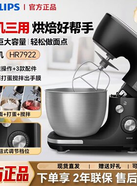 【送好礼】飞利浦厨师机和面条机