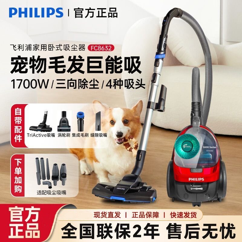 飞利浦吸尘器FC8632家用手持小型强力大吸力地毯宠物猫狗毛除螨仪