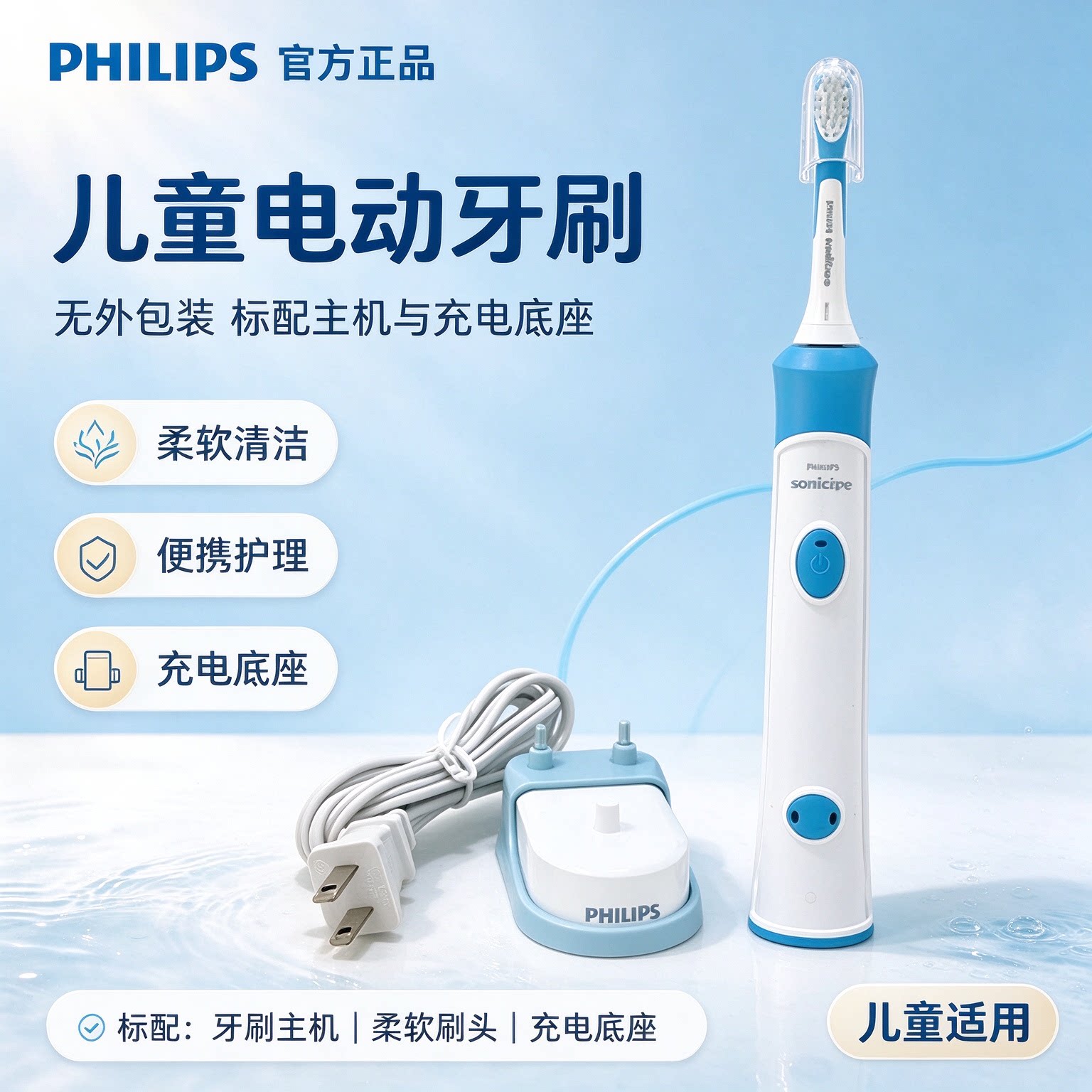 飞利浦儿童电动牙刷HX6340/6320带蓝牙连APP通用6312 6340 6350