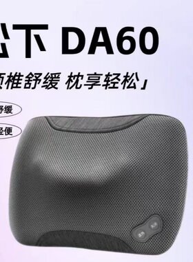 松下肩颈按摩仪多功能疏通神器