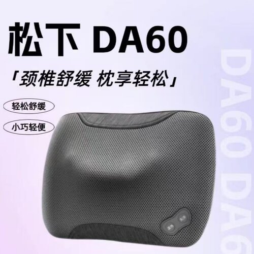 松下肩颈按摩仪多功能疏通神器