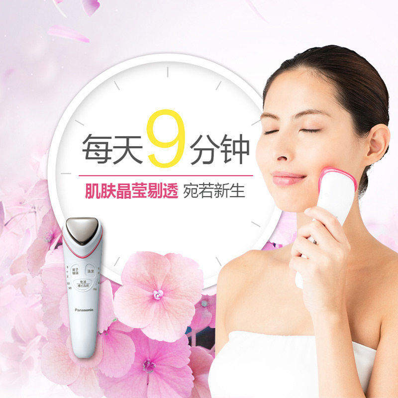 松下美容仪ST63家用便携洁面仪面部清洁器温热离子导入导出充电式
