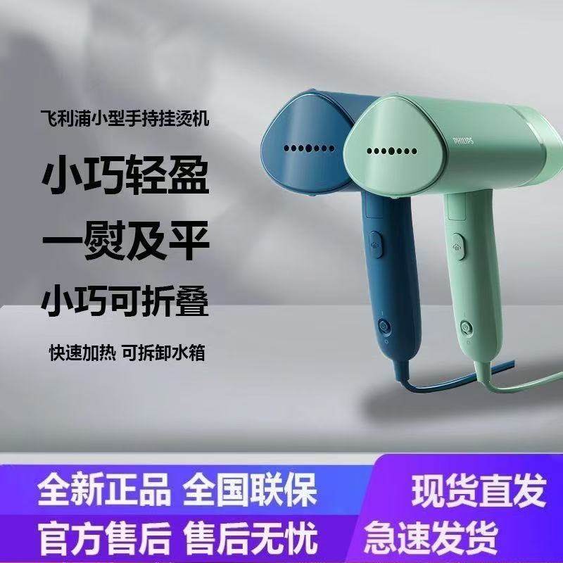 飞利浦手持蒸汽挂烫机STH3020/3010家用小型可折叠电熨斗熨烫机