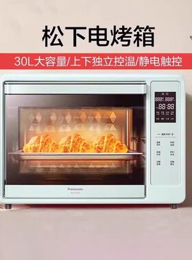 松下智能电烤箱家用多功能烧烤箱