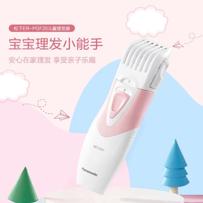 松下理发器ER-PGF20家用电推剪儿童大人自己剃头发剪发电推子