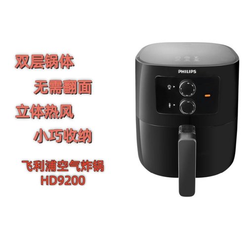 飞利浦智能空气炸锅家用小型