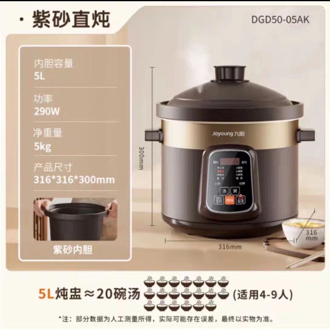【特价】九阳电炖锅DGD50-05AK家用电炖盅5L大容量紫砂养生锅预约