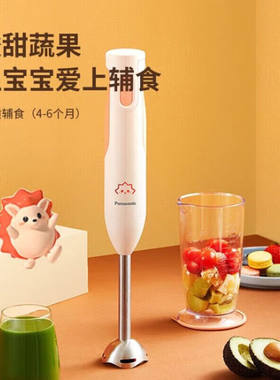 松下辅食料理棒家用多功能辅食器
