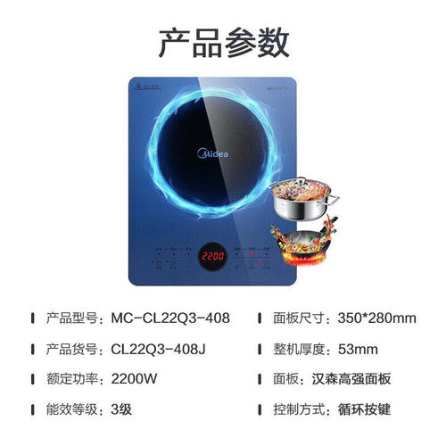 美的电磁炉家用多功能触控面板