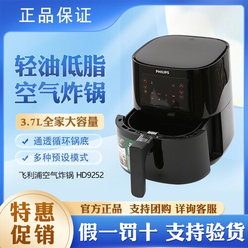 飞利浦智能空气炸锅家用电炸锅