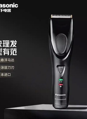 【特价】松下理发器电推剪男士