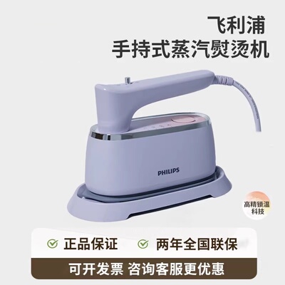 飞利浦小奶芙蒸汽挂烫机熨烫机