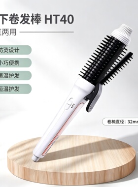 松下卷发棒卷发梳直发卷直两专用