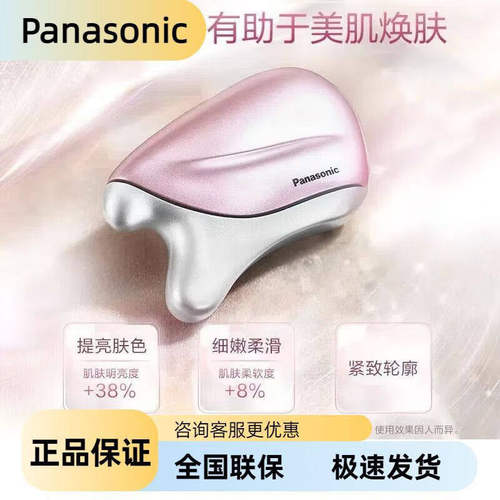 松下高端美容仪家用美容器按摩仪