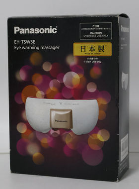 松下眼部按摩器缓解眼睛疲劳