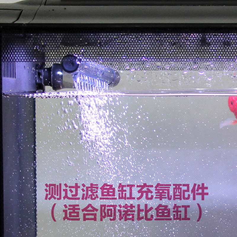 阿诺比静音可调节水位过滤器小鱼缸水族箱侧过滤充氧喷淋管配件