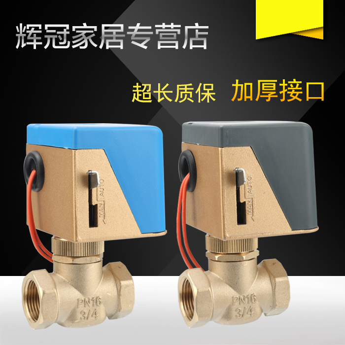 原装方威正品中央空调电动二通阀