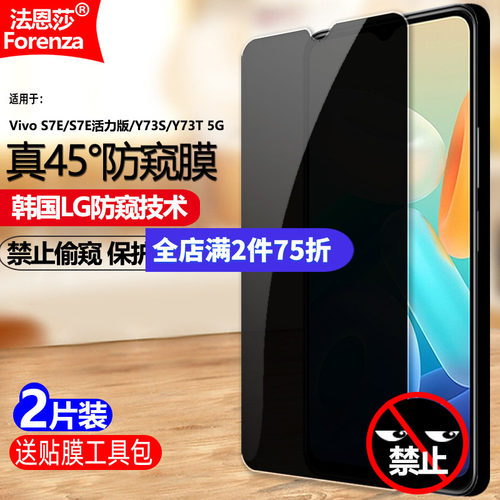 45&deg;真防窥/保护隐私/防刮防爆/高清顺滑