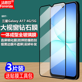 A17黑边钢化膜SM A1760 A176B 适用三星Galaxy A175F N大视窗无白边手机钻石膜全屏高清护眼防摔爆屏幕保护膜