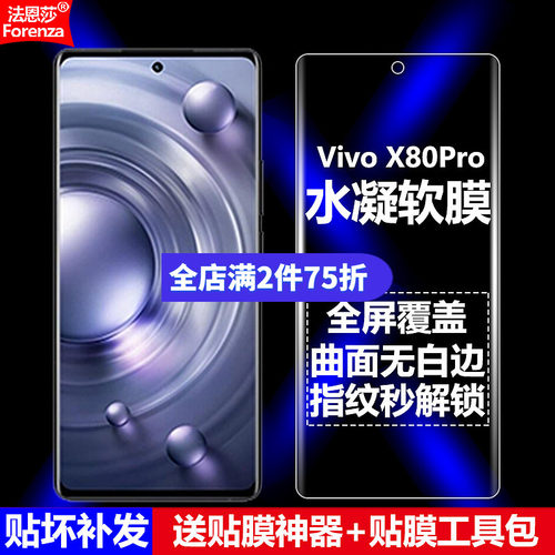 真机开模 防尘不进灰 强化防爆 强防指纹