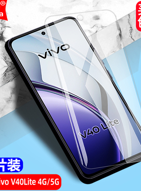 适用Vivo V40Lite 4G/5G印度版钢化膜V2424/V2417/V2418全屏手机钻石膜高清抗指纹护眼防蓝光防爆屏幕保护膜