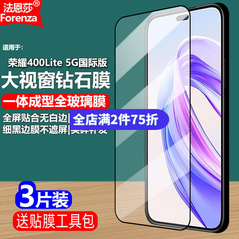 适用荣耀400Lite5G黑边钢化膜