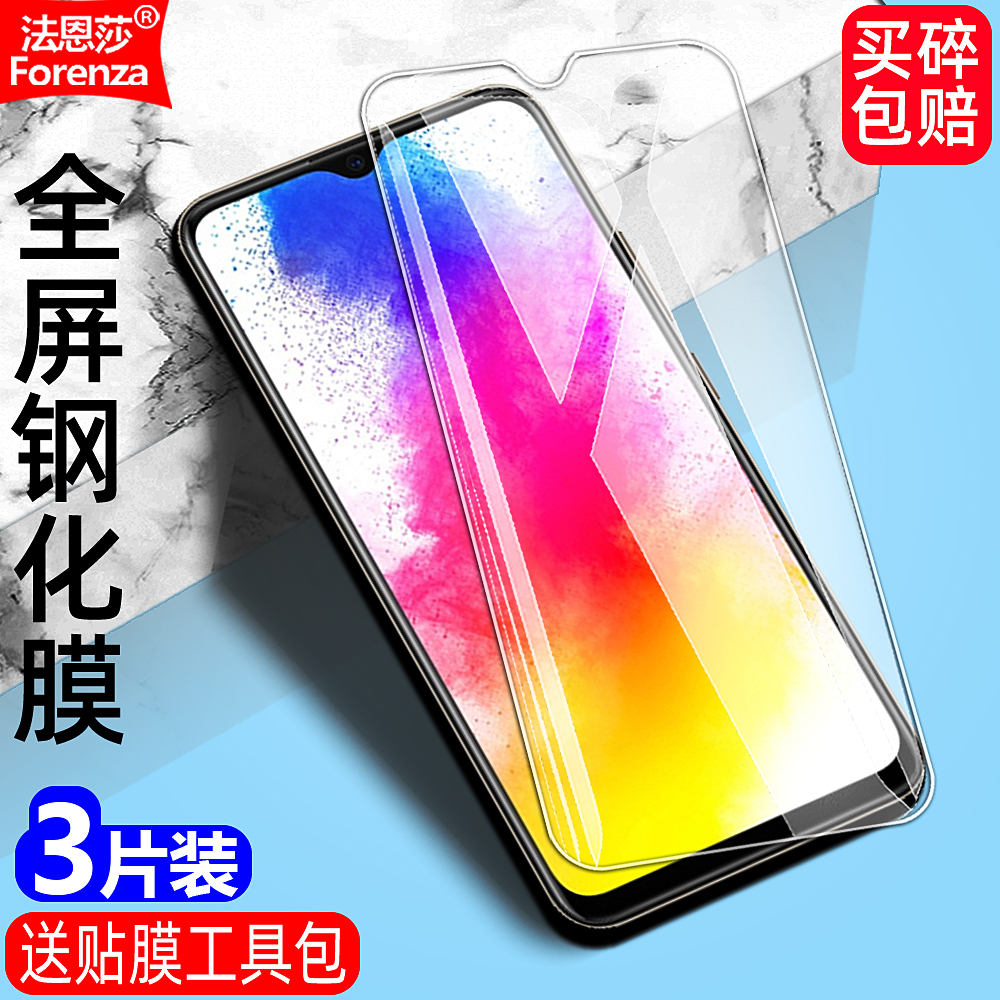 全新升级增强护眼 防指纹 高清 防摔防爆