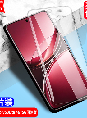 适用Vivo V50Lite 4G/5G钢化膜V2440/V2441/V2450/V2453全屏手机钻石膜高清抗指纹护眼防蓝光防爆屏幕保护膜