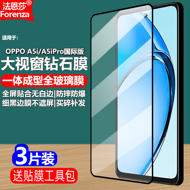 全屏贴合无白边 黑边不遮挡屏幕 密封不进灰