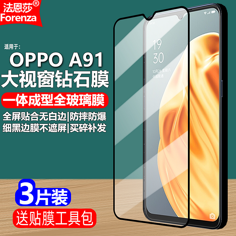 OPPOA914G黑边钢化膜
