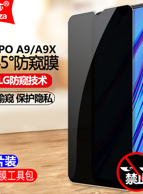 适用OPPO A9/A9X 4G防窥膜PCAM10/PCAT10/CPH1938钢化膜PCEM00/PCET00全屏手机钻石膜防偷瞄防爆屏保护隐私膜