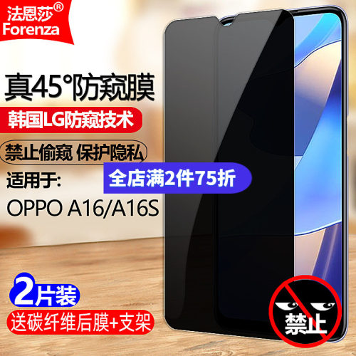 45&deg;真防窥/保护隐私/防刮防爆/高清顺滑
