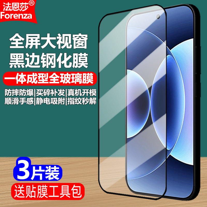 适用红米Note15Pro细黑边钢化膜小米25080RABDC/G/I/R全屏大视窗高清护眼防摔爆防刮手机钻石膜抗指纹防蓝光