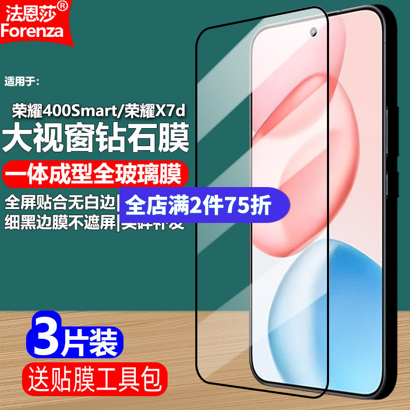 适用荣耀400Smart/X7d黑边钢化膜华为LGN-NX1/NX3/LX1/LX2/LX3大视窗无白边手机钻石膜全屏高清护眼防爆屏保
