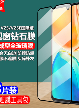 适用Vivo V25/V25E国际版黑边钢化膜V2201/V2202/V2209/V2228/V2242大视窗无白边手机钻石膜全屏高清护眼防爆