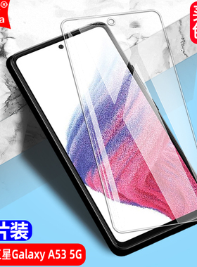 适用三星Galaxy A53 5G钢化膜SM-A5360/A536E/B/U/U1/W/N全屏手机无边钻石膜高清抗指纹护眼防蓝光防摔爆屏保