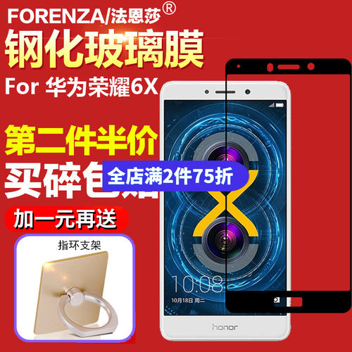 防指纹畅玩无白边屏幕保护贴膜