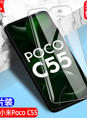 适用Poco C55钢化膜小米22127PC95G全屏22127PC95I手机钻石膜22127PC95H高清抗指纹护眼防蓝光防爆屏幕保护膜