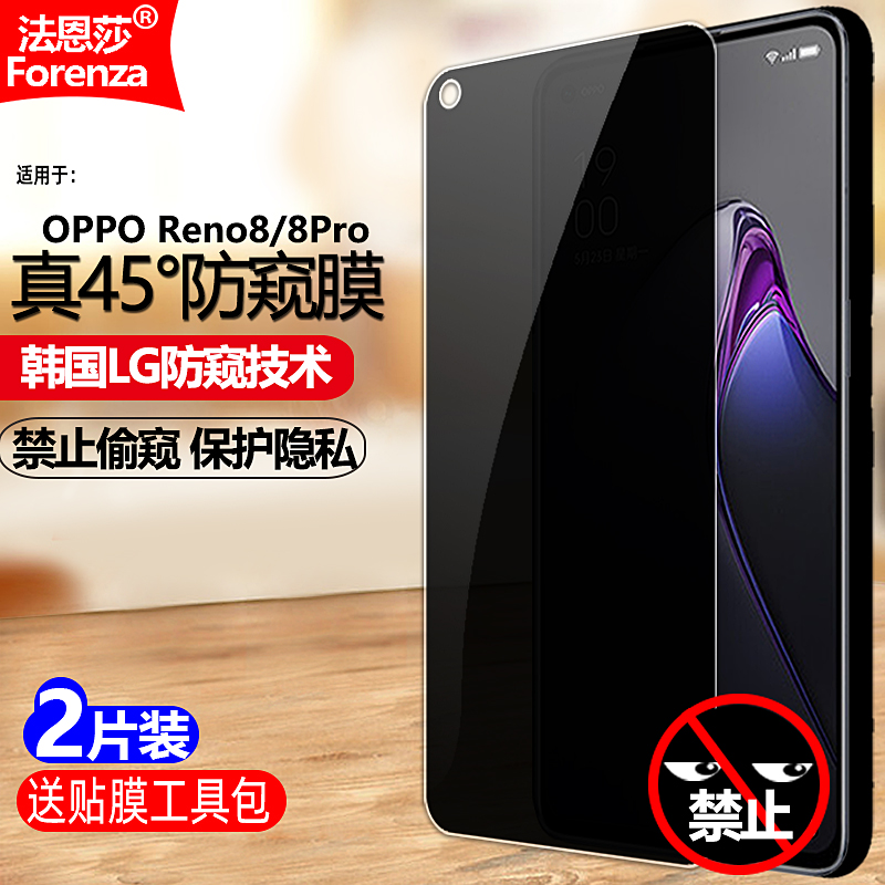 适用OPPO Reno8/Reno8Pro 5G防窥膜PGAM10/PGBM10钢化膜全屏防偷窥手机钻石膜黑边抗指纹防偷瞄防爆保护隐私