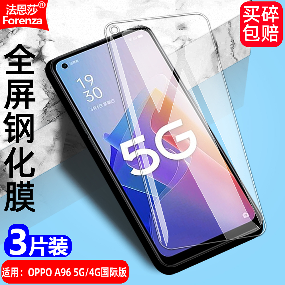 全新升级增强护眼 防指纹 高清 防摔防爆