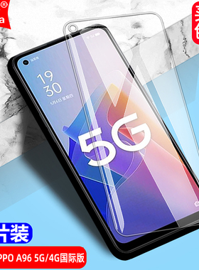 适用OPPO A96 5G/4G国际版钢化膜PFUM10/PHA120/CPH2333全屏手机钻石膜高清抗指纹护眼防蓝光防爆屏幕保护膜